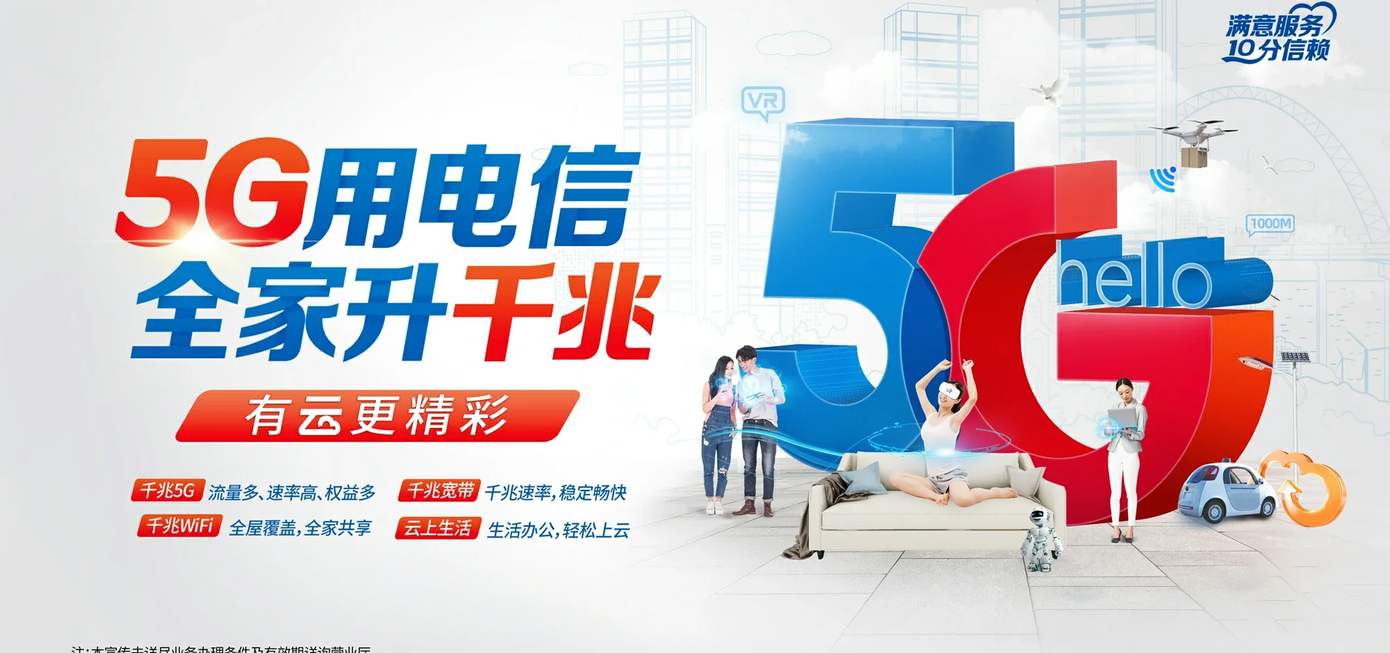 中国电信 尉犁县电信宽带 宽带套餐