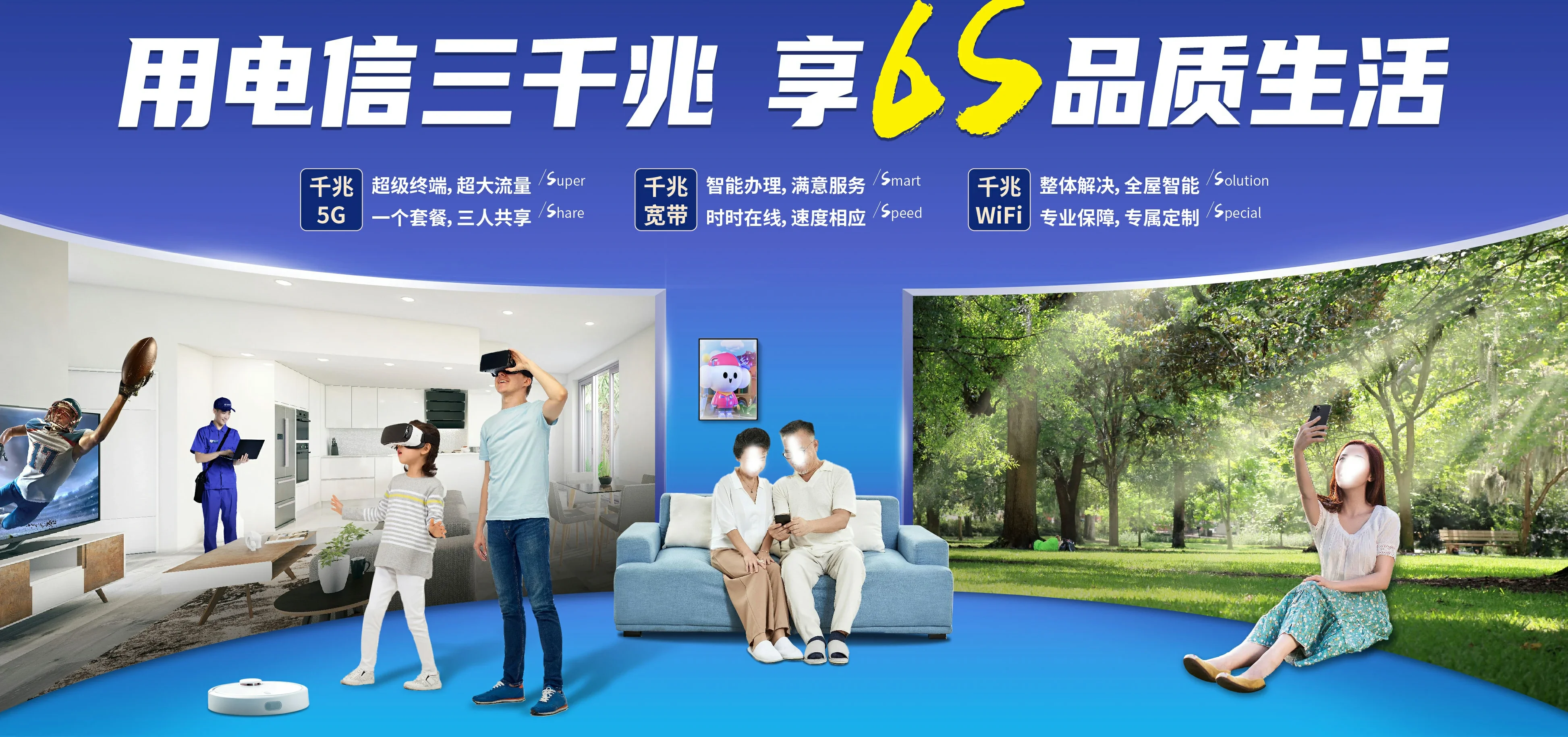 中国电信 尉犁县电信宽带 宽带套餐